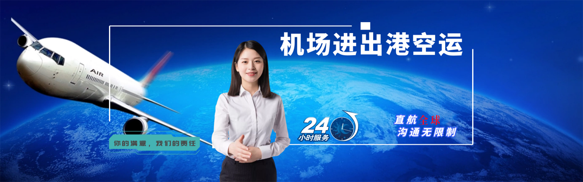 日喀则地区到罗马尼亚物流公司-日喀则地区至罗马尼亚物流专线-日喀则地区空运到罗马尼亚-优时通物流有限公司